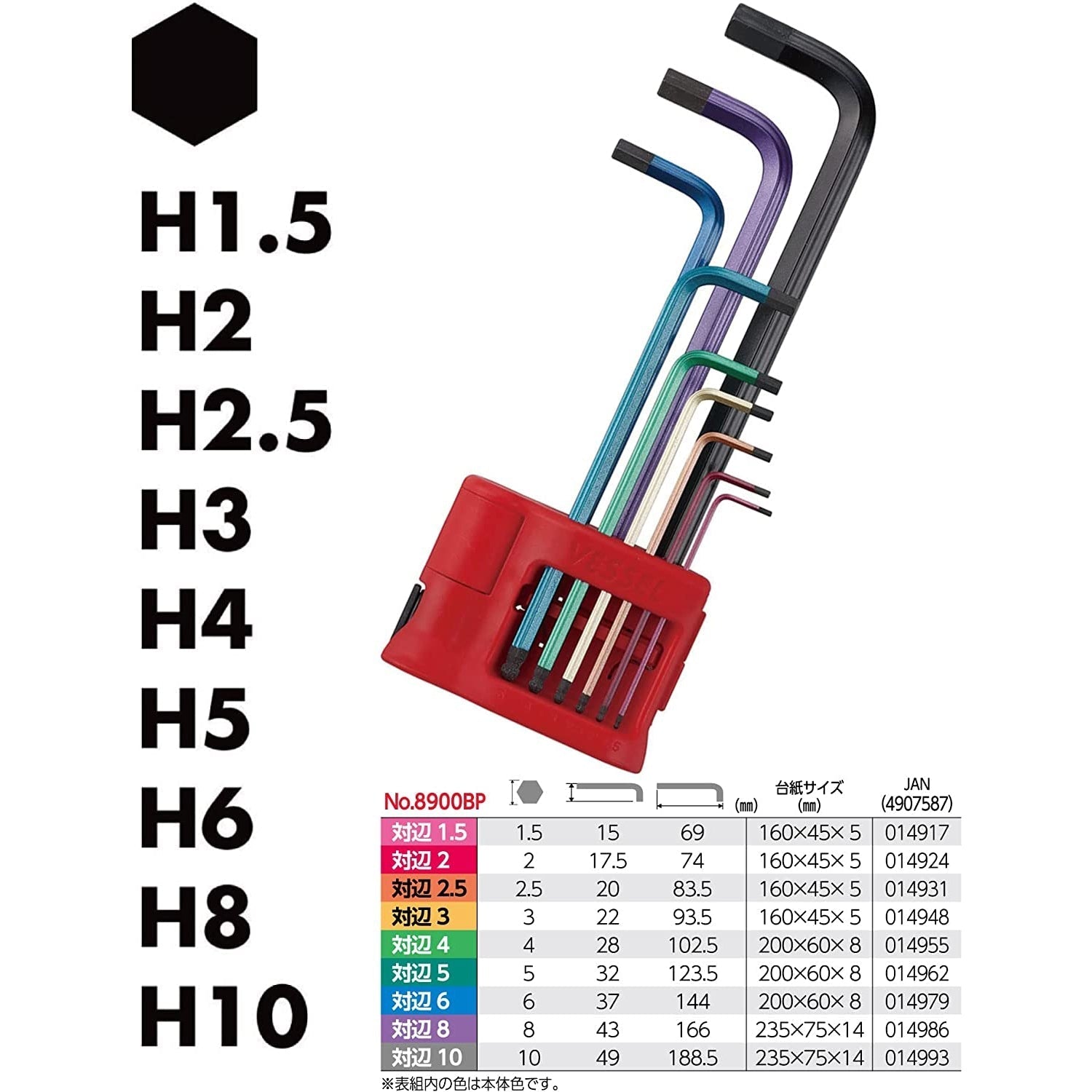VESSEL 8909BP Rainbow L Type Wrench (Hex Key) 9 Set-VESSEL-K & A Electronics
