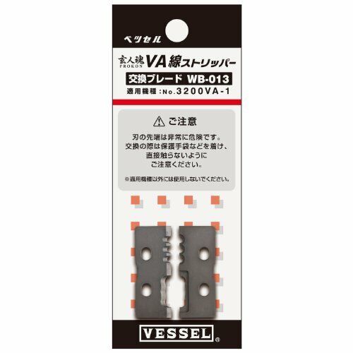VESSEL WB-013 Replacement Blade for 3200VA-1 Wire Stripper-VESSEL-K & A Electronics