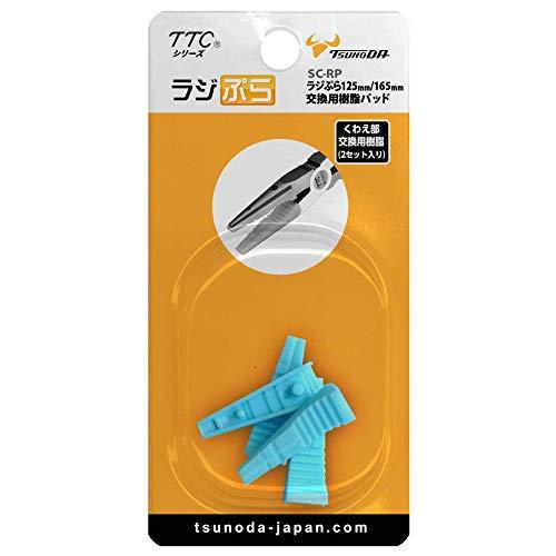 Tsunoda SC-RP PLA-iers 125mm/165mm Spare Jaws