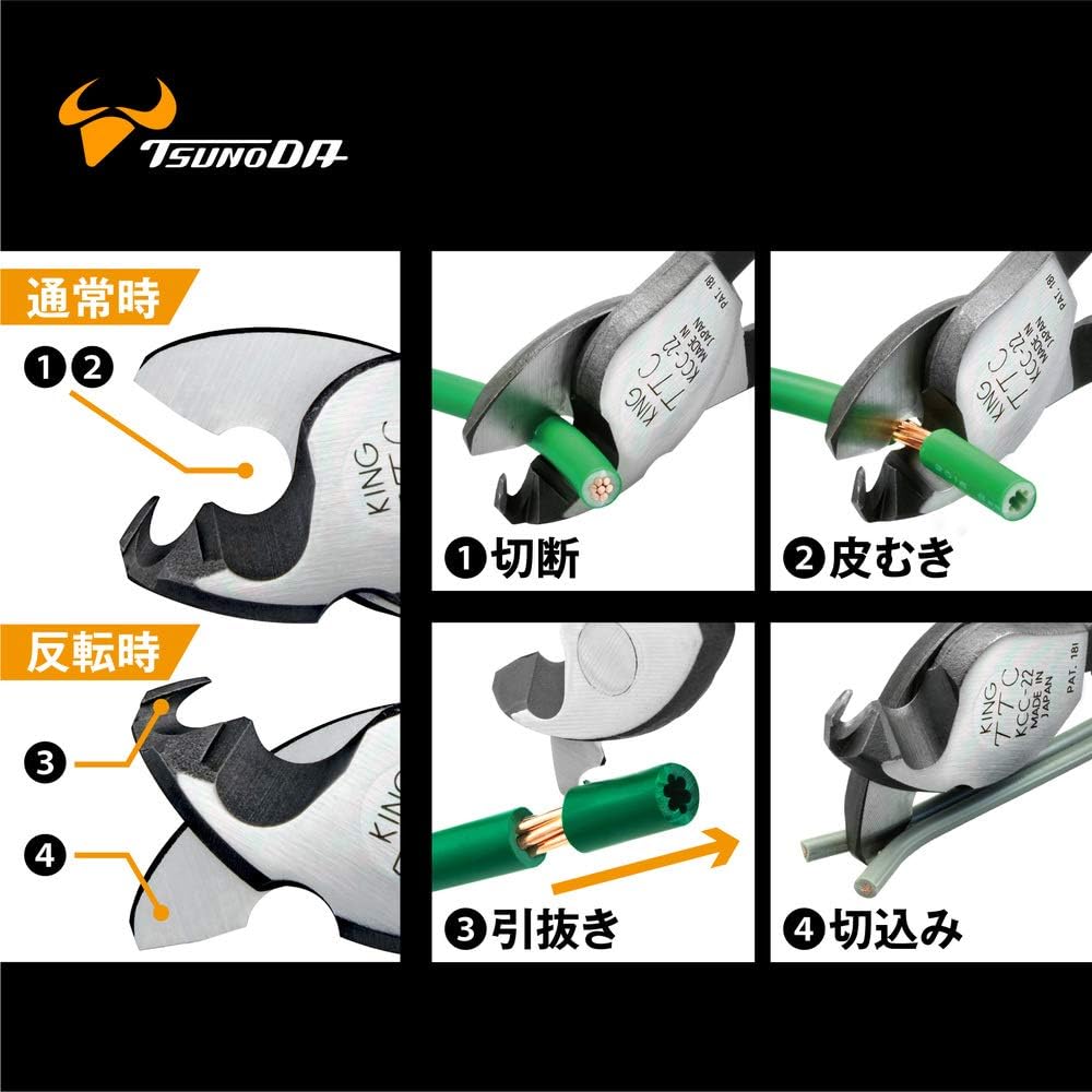 Tsunoda KCC-22 Reversible Cable Cutter (150mm)