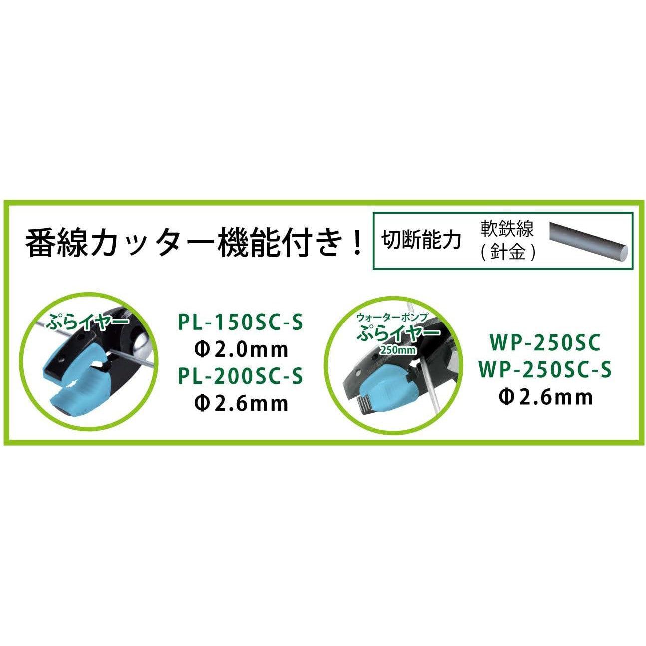 Tsunoda PL-150SC-S PLA-iers Replaceable Resin Jaw Pliers w/built-in-spring (150mm)-Tsunoda-K &amp; A Electronics