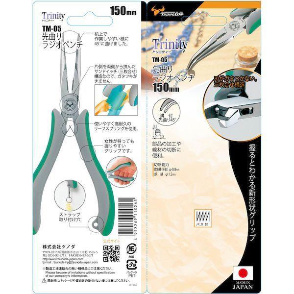 Tsunoda TM-05 Bent Nose Pliers (150mm)-Tsunoda-K &amp; A Electronics