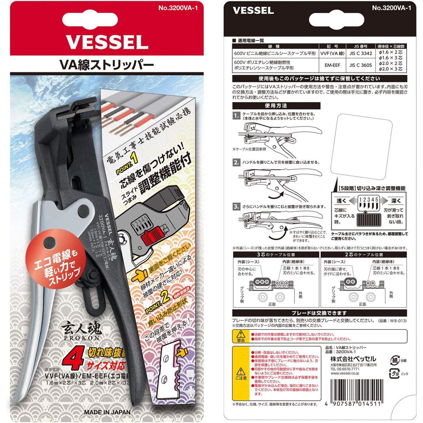 VESSEL 3200VA-1 Wire Stripper-VESSEL-K &amp; A Electronics