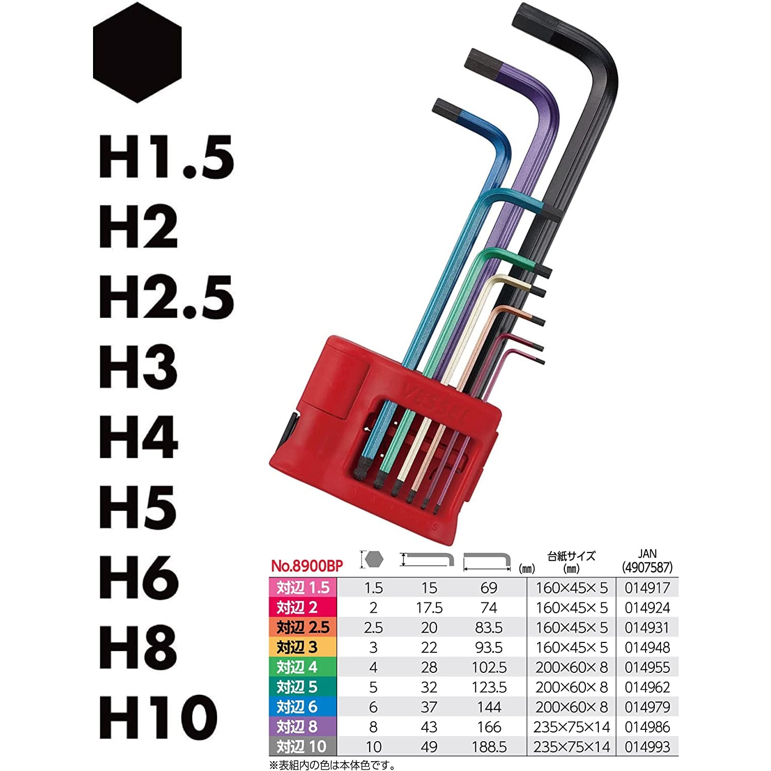 VESSEL 8909BP Rainbow L Type Wrench (Hex Key) 9 Set